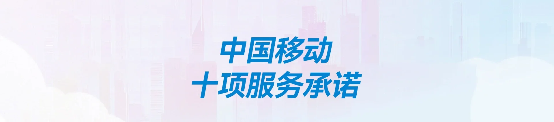 青秀区移动宽带