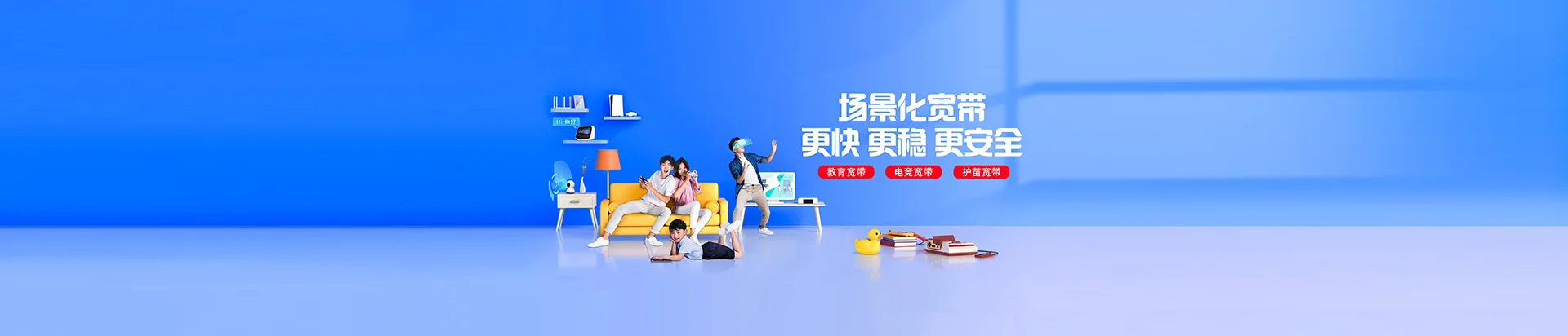 青秀区移动宽带