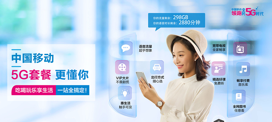 中国移动青秀区移动宽带